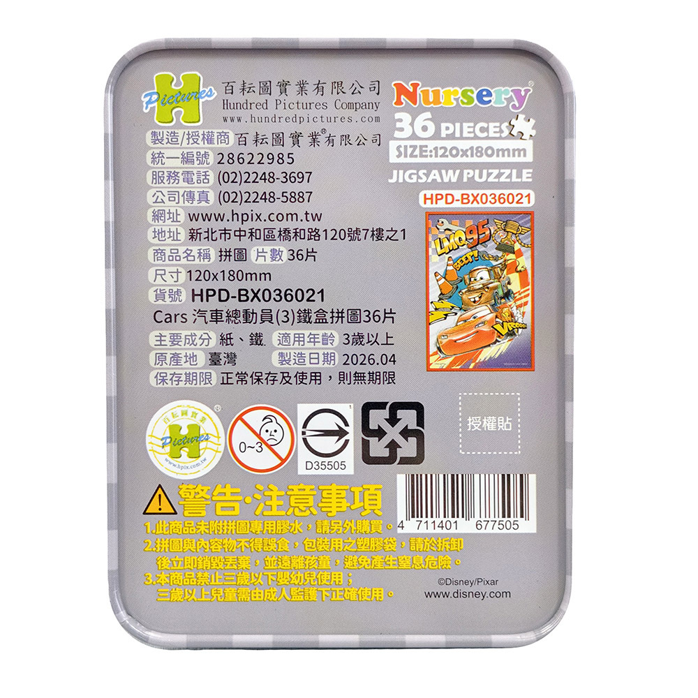 HPD-BX036021(PKG) (6)