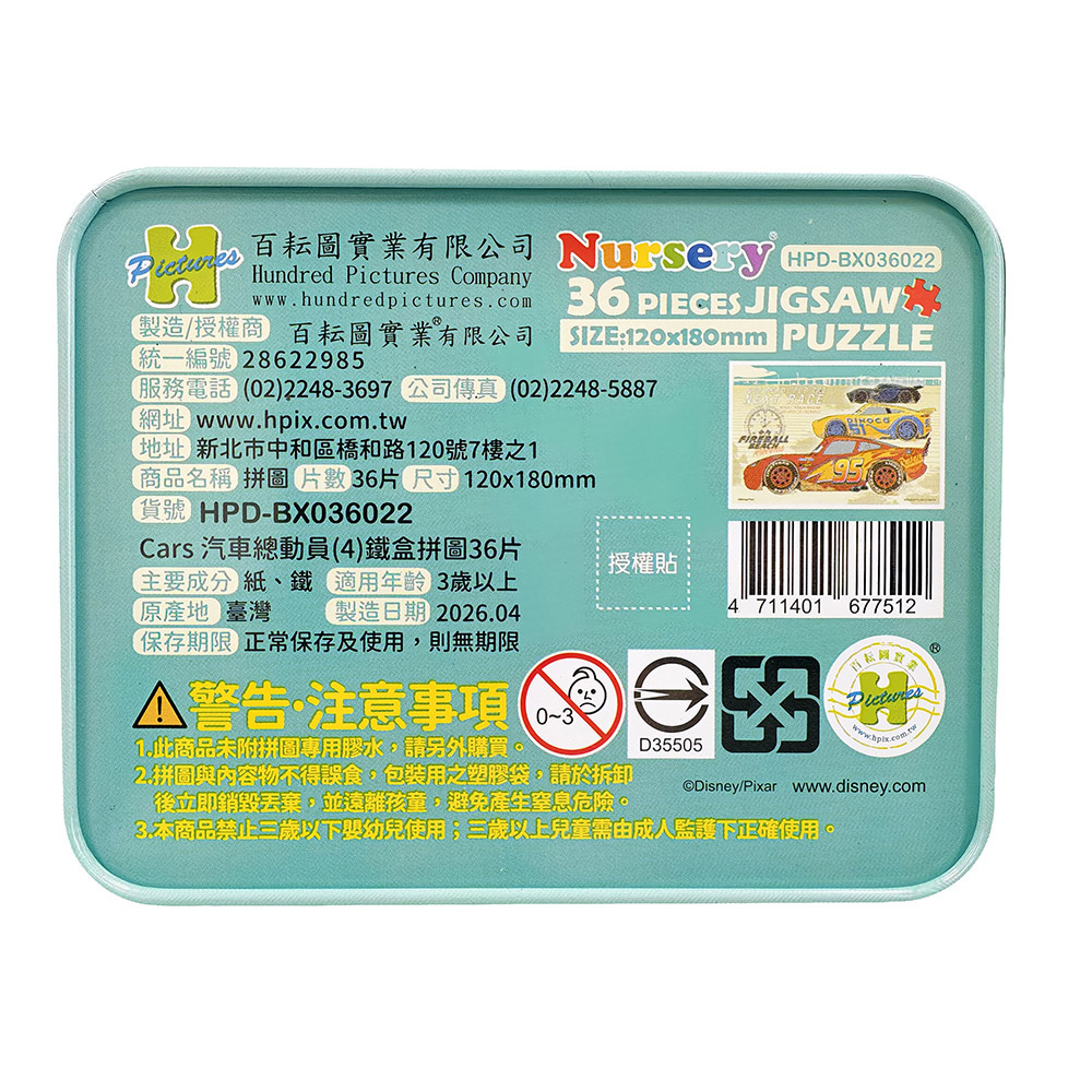 HPD-BX036022(PKG) (6)