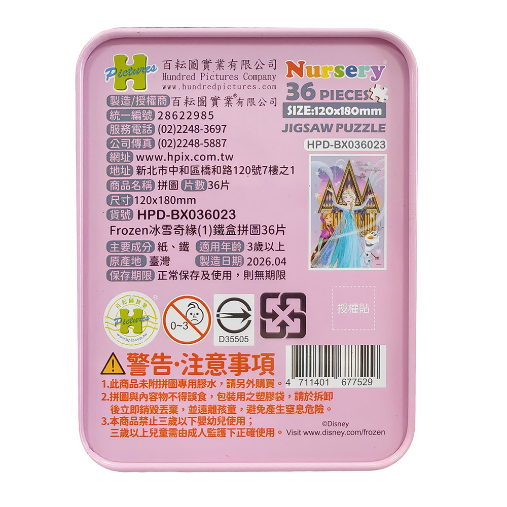 HPD-BX036023(PKG) (6)