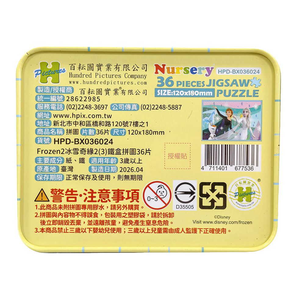 HPD-BX036024(PKG) (6)