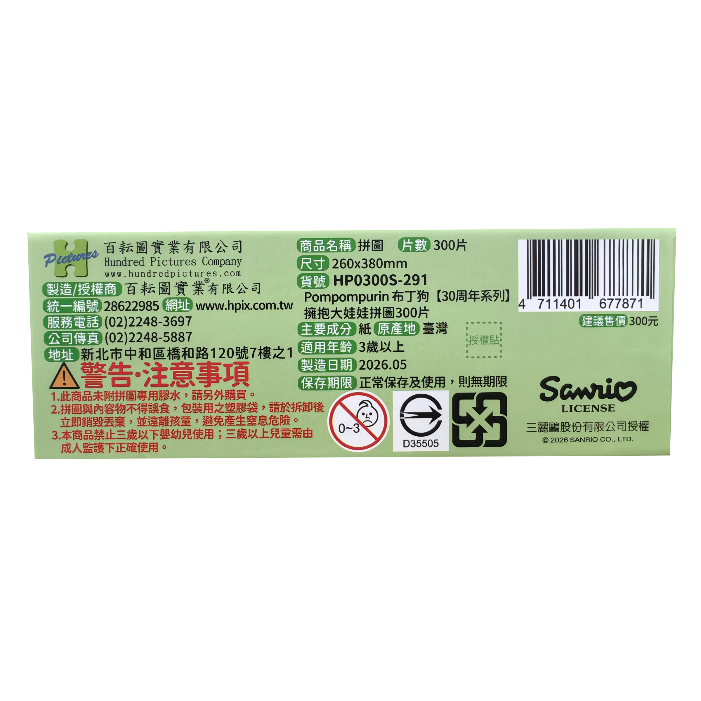 HP0300S-291 (7)