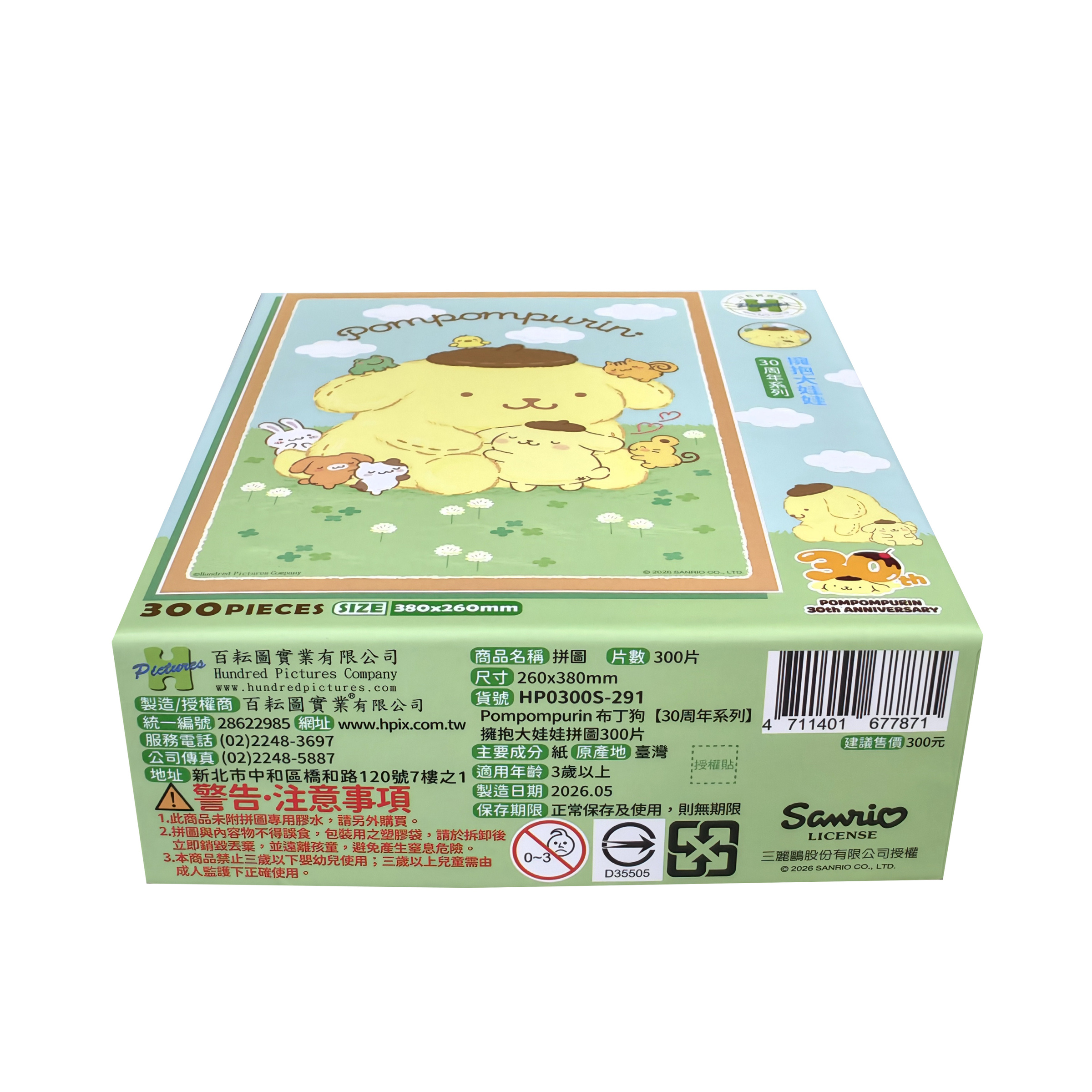 HP0300S-291 (4)