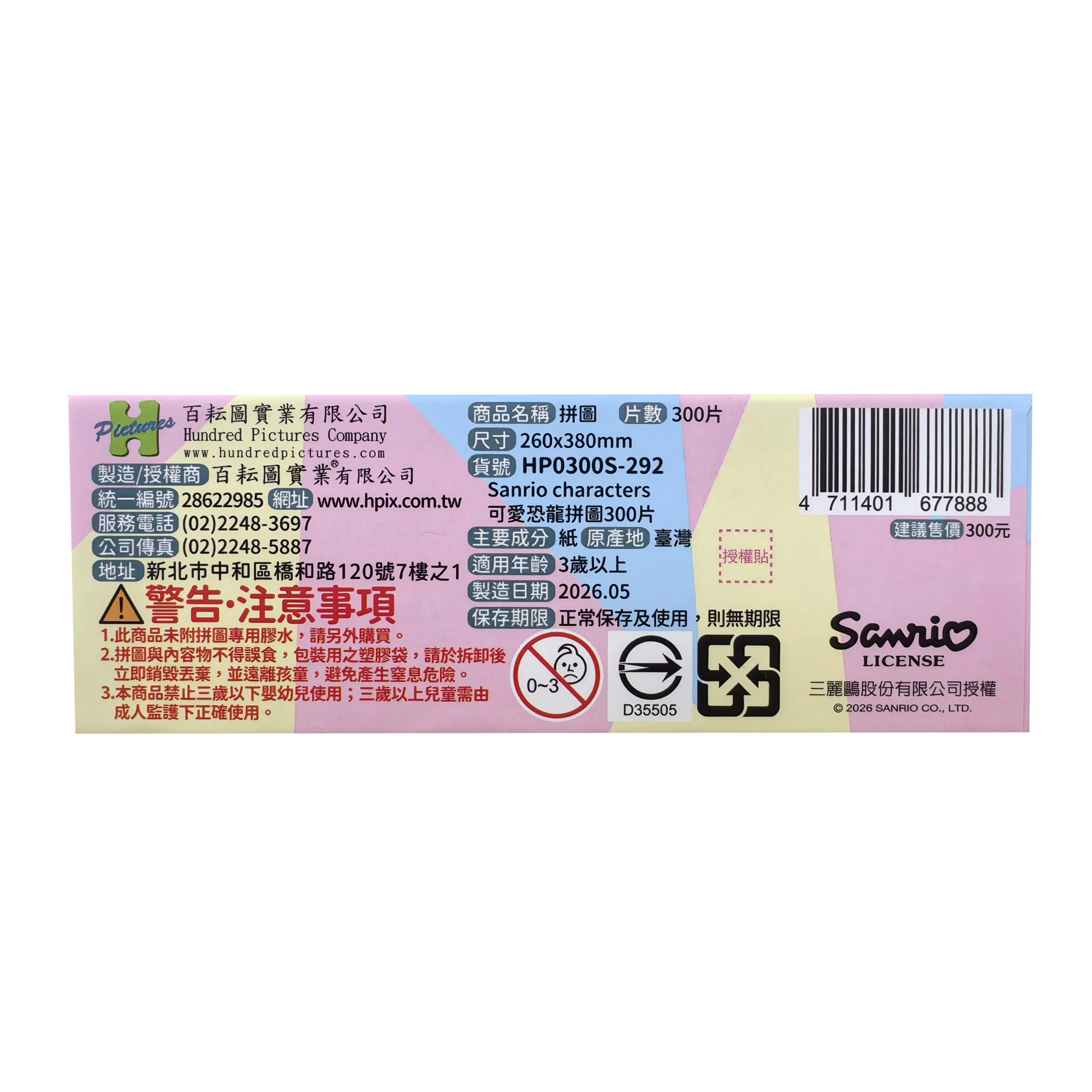 HP0300S-292 (7)