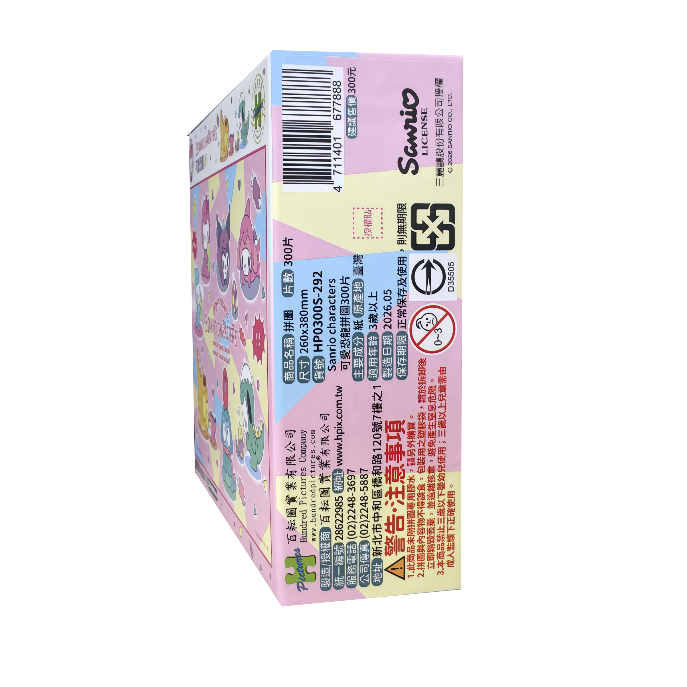 HP0300S-292 (6)