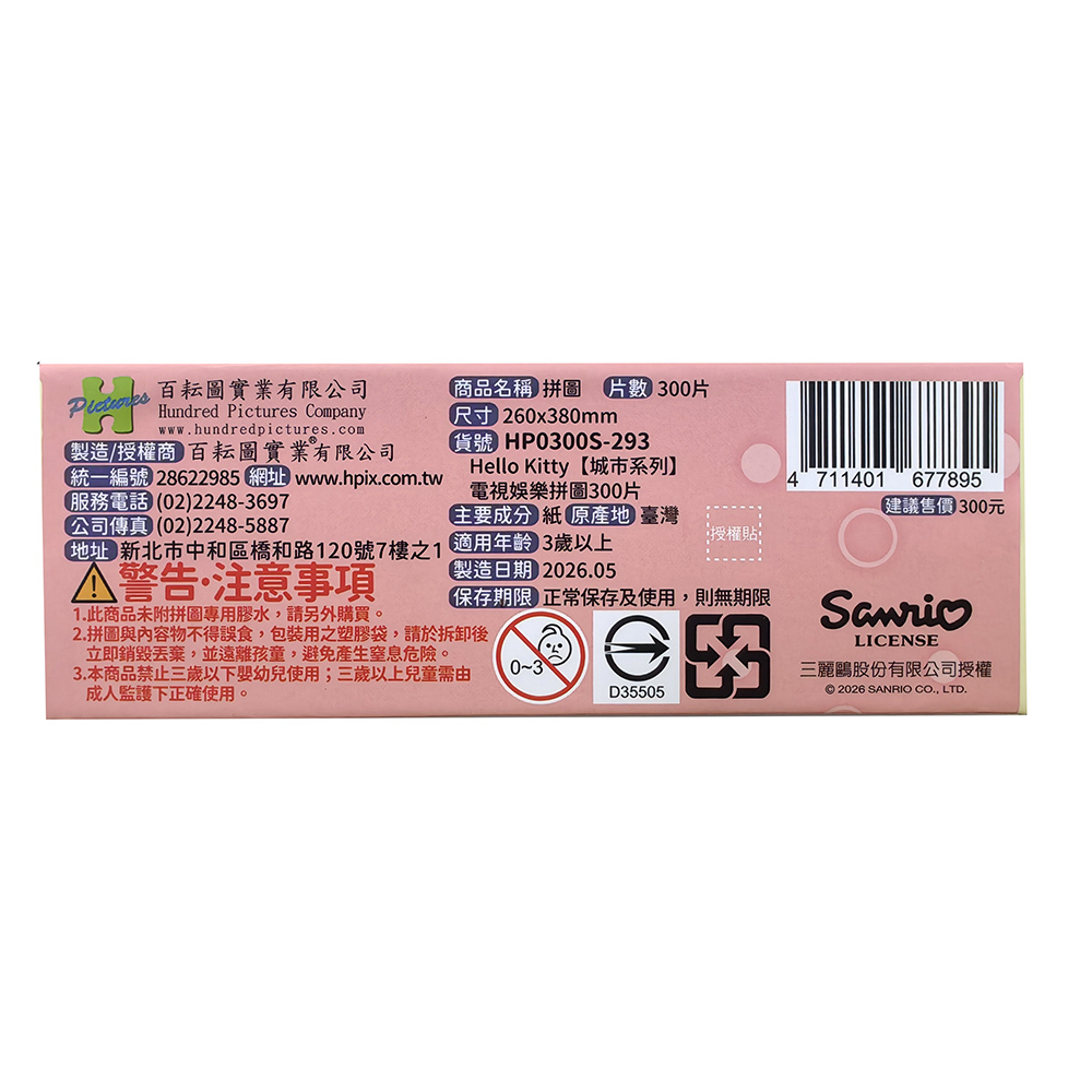 HP0300S-293 (6)