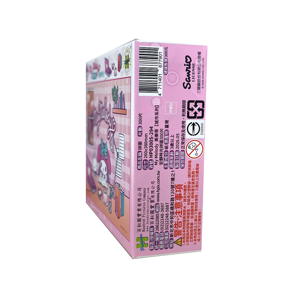 HP0300S-294 (6)