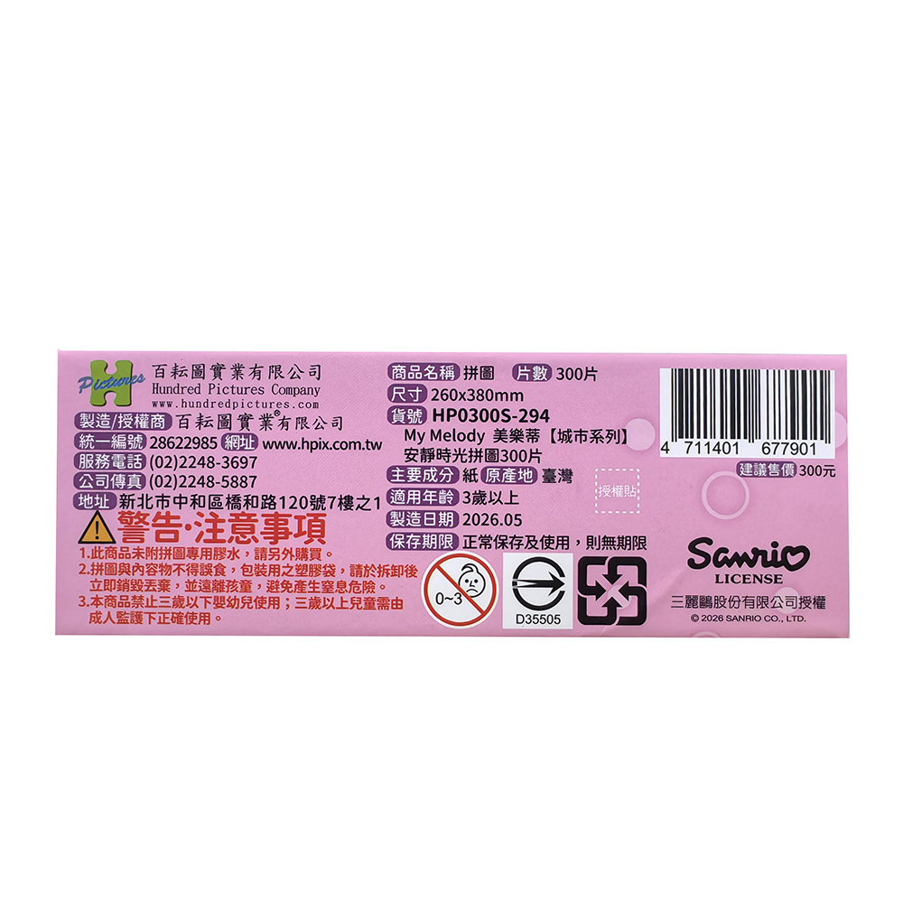 HP0300S-294 (7)