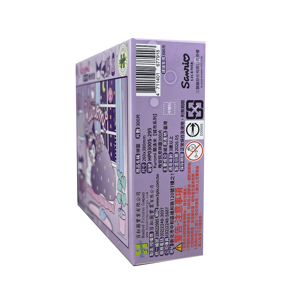 HP0300S-295 (6)