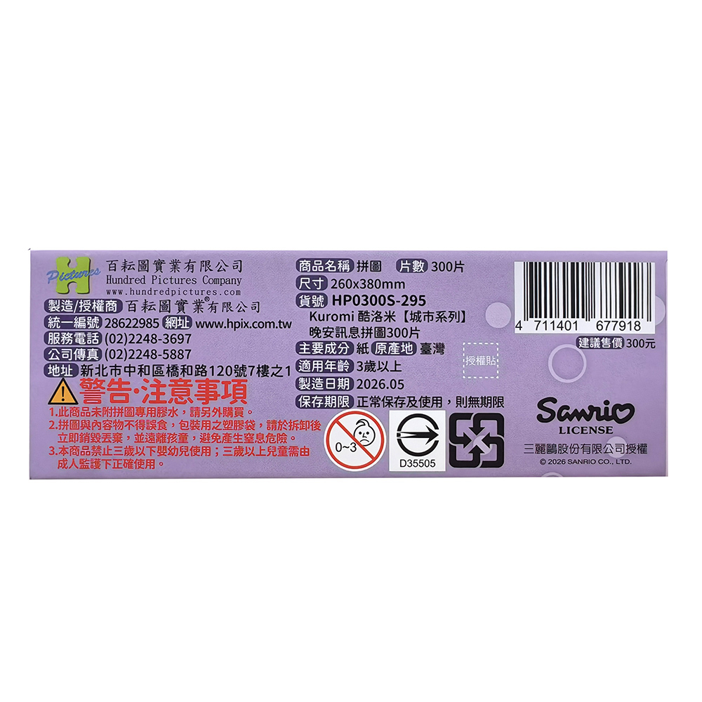 HP0300S-295 (7)