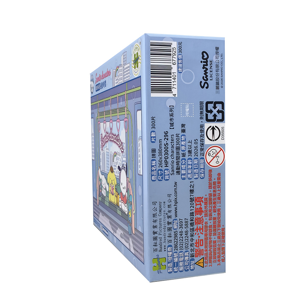 HP0300S-296 (6)