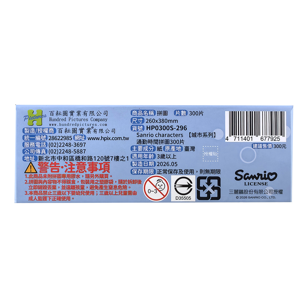 HP0300S-296 (7)