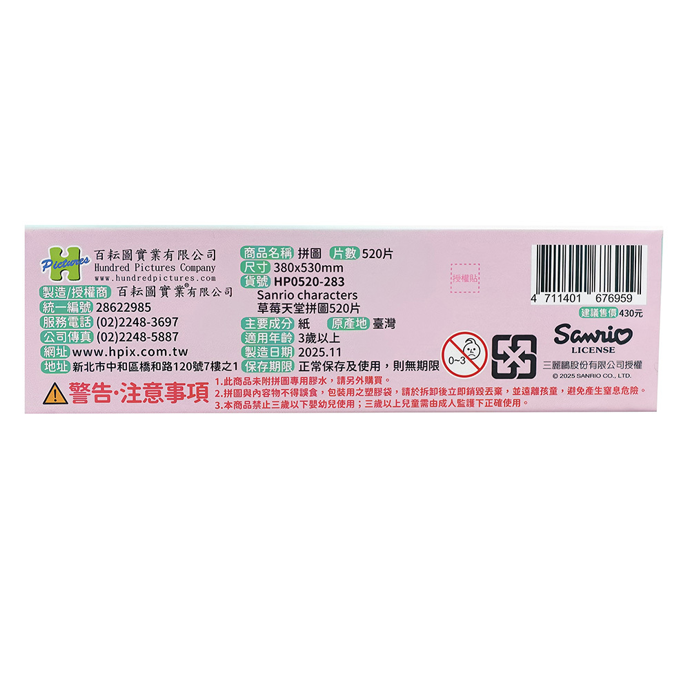 HP0520-283 (6)