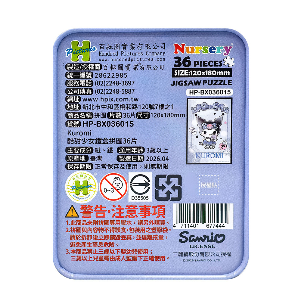 HP-BX036015 (7)