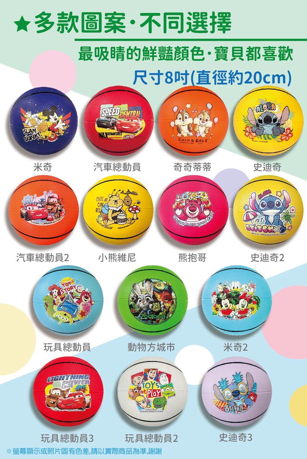 8吋籃球WEB-012+13+14-04