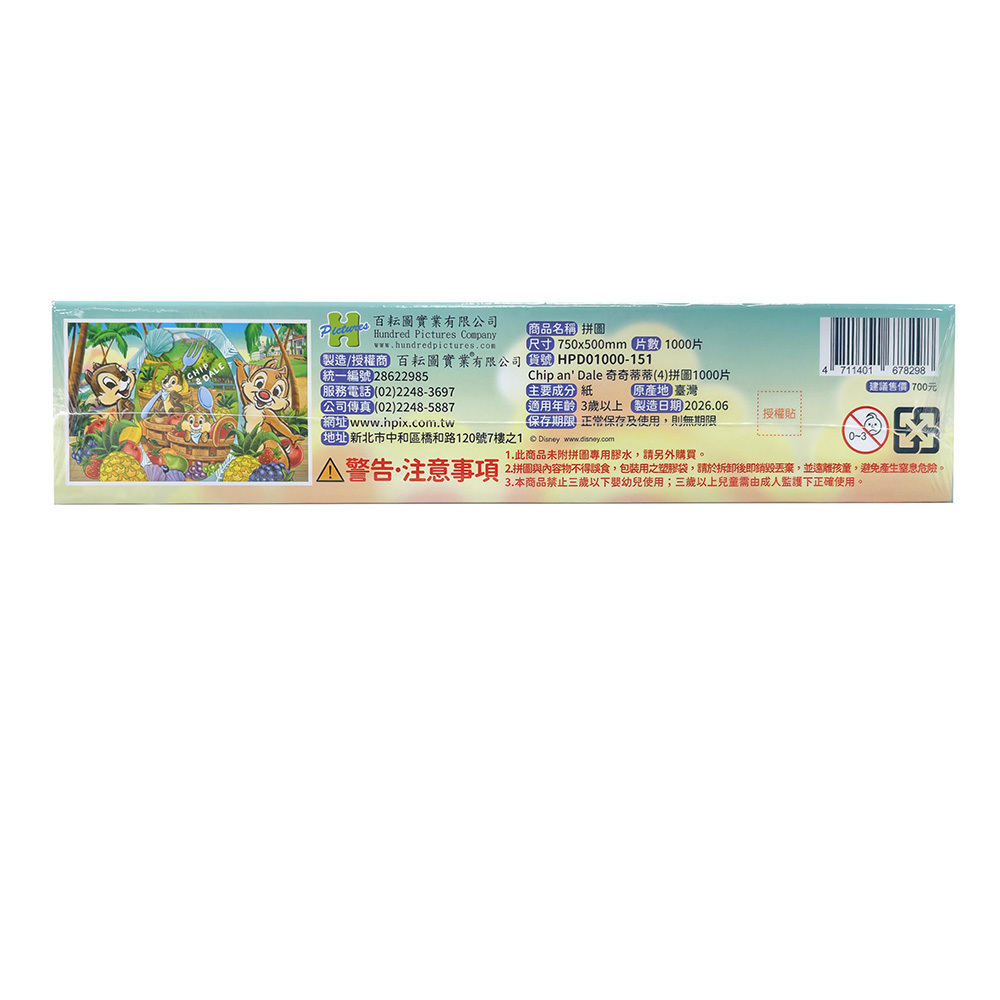 HPD01000-151 (6)