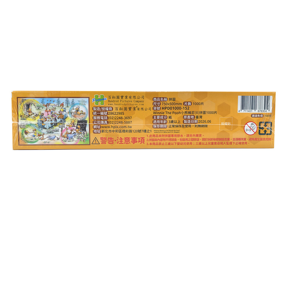 HPD01000-152 (6)