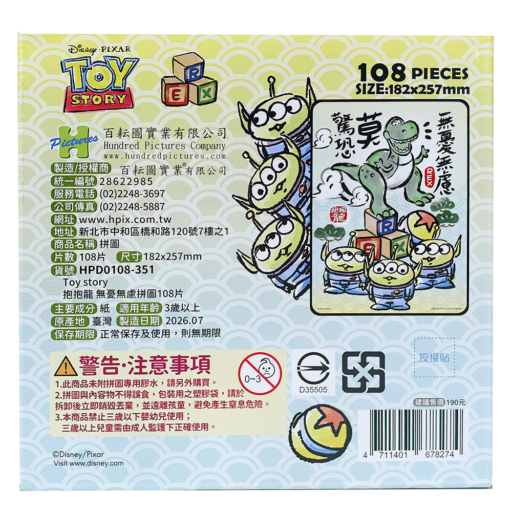 HPD0108-351 (6)