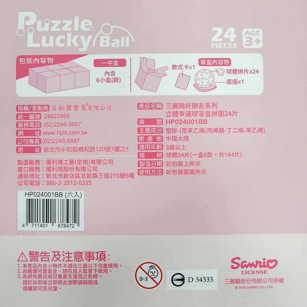 4711401678052_背標圖01