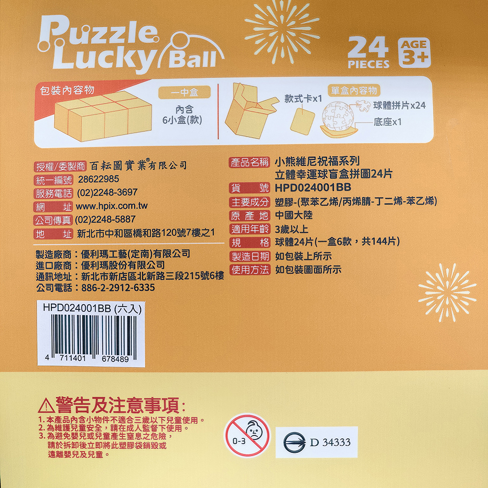 4711401678069_背標圖01