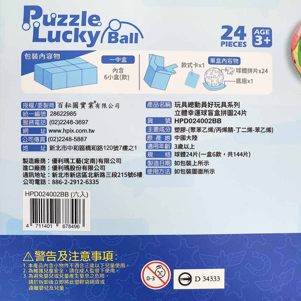 4711401678250_背標圖01