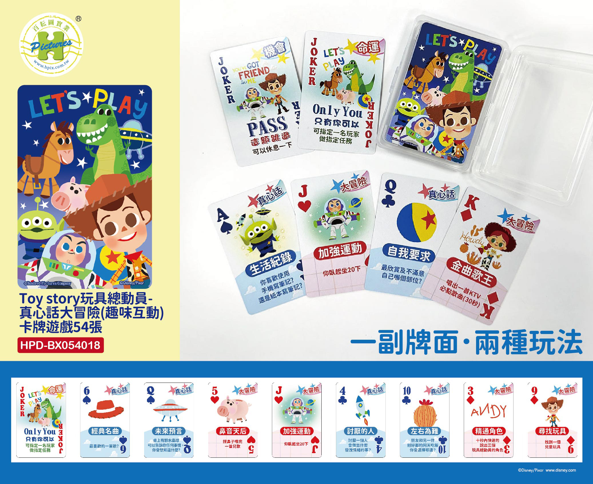HPD-BX054018-01