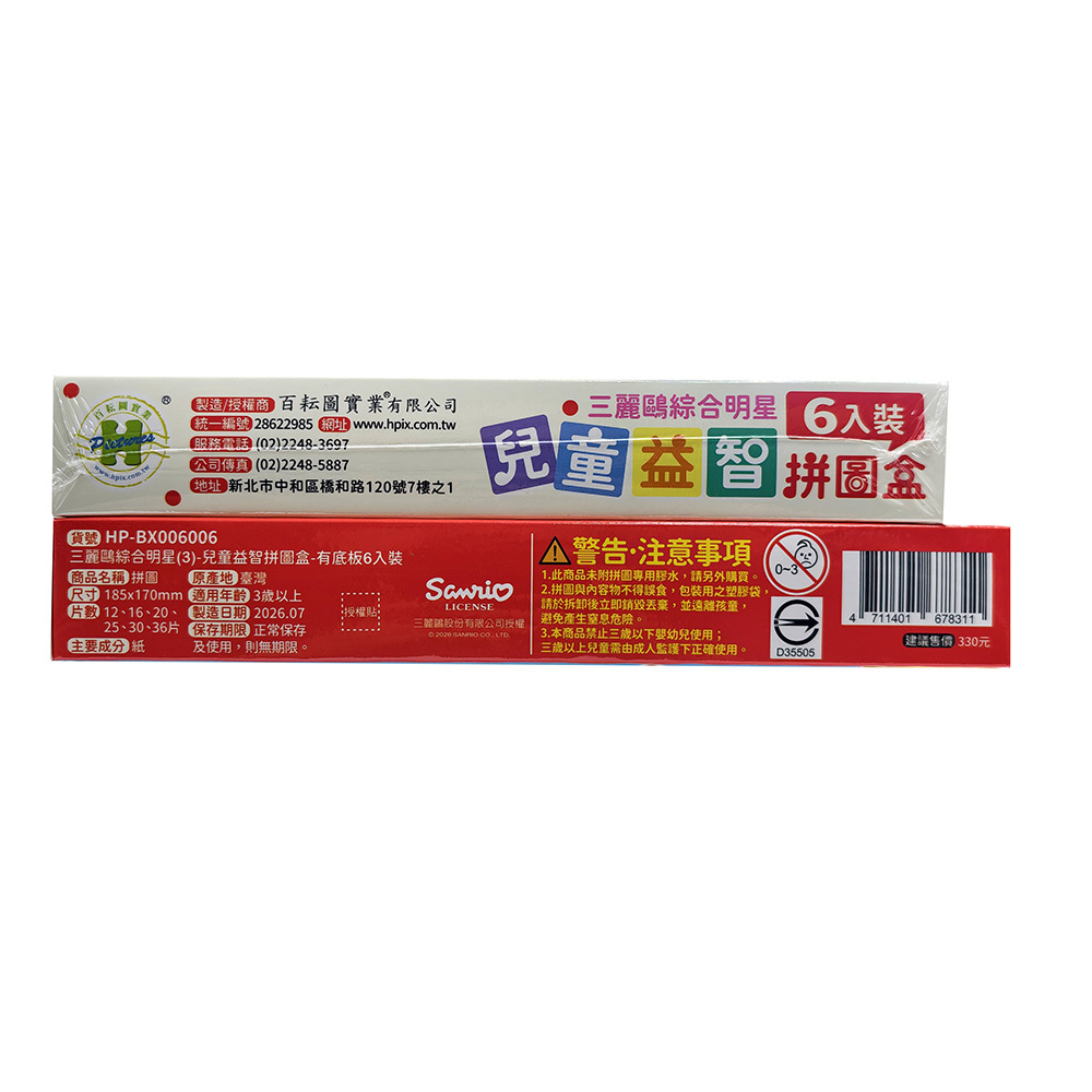 HP-BX006006_背標圖01