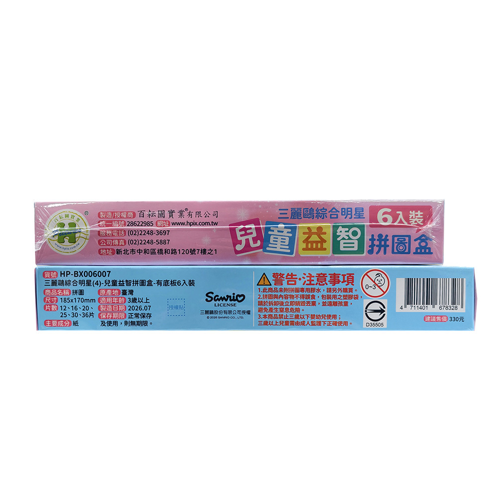 HP-BX006007_備標圖01