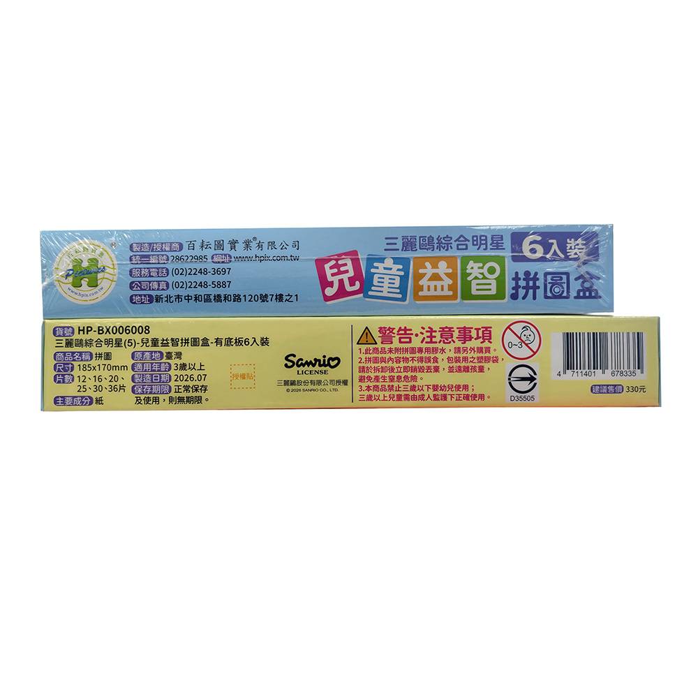 HP-BX006008_背標圖01