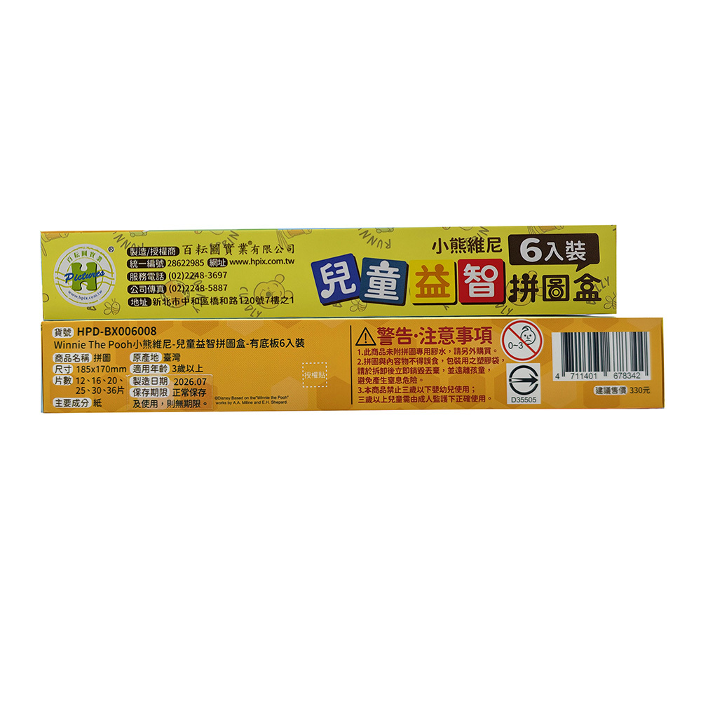 HPD-BX006008_背標圖01