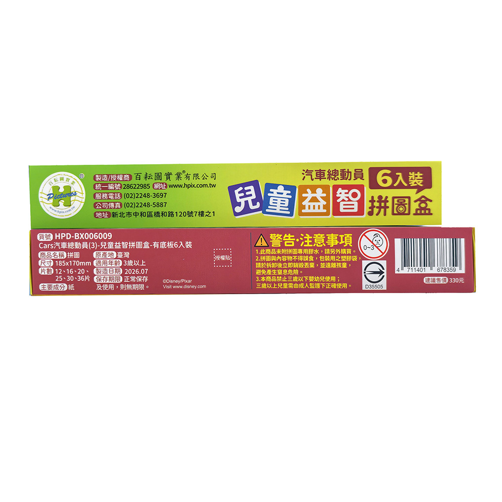 HPD-BX006009_背標圖01