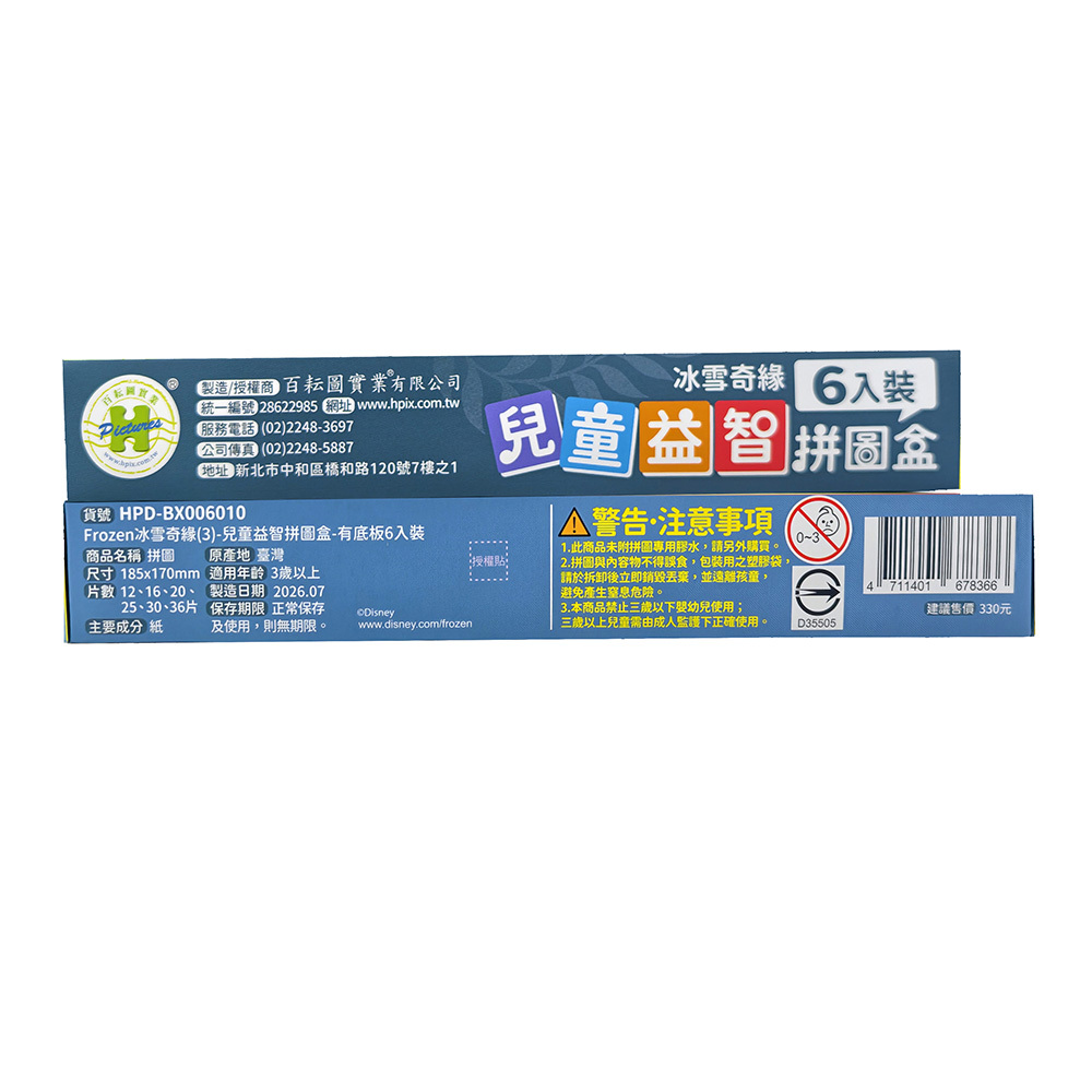HPD-BX006010_背標圖01