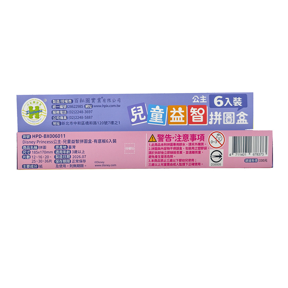 HPD-BX006011_背標圖01