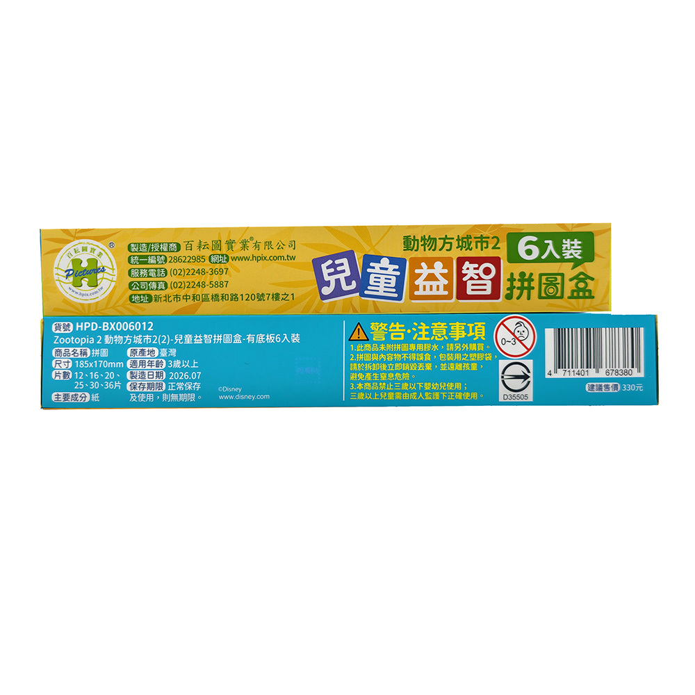 HPD-BX006012_背標圖01