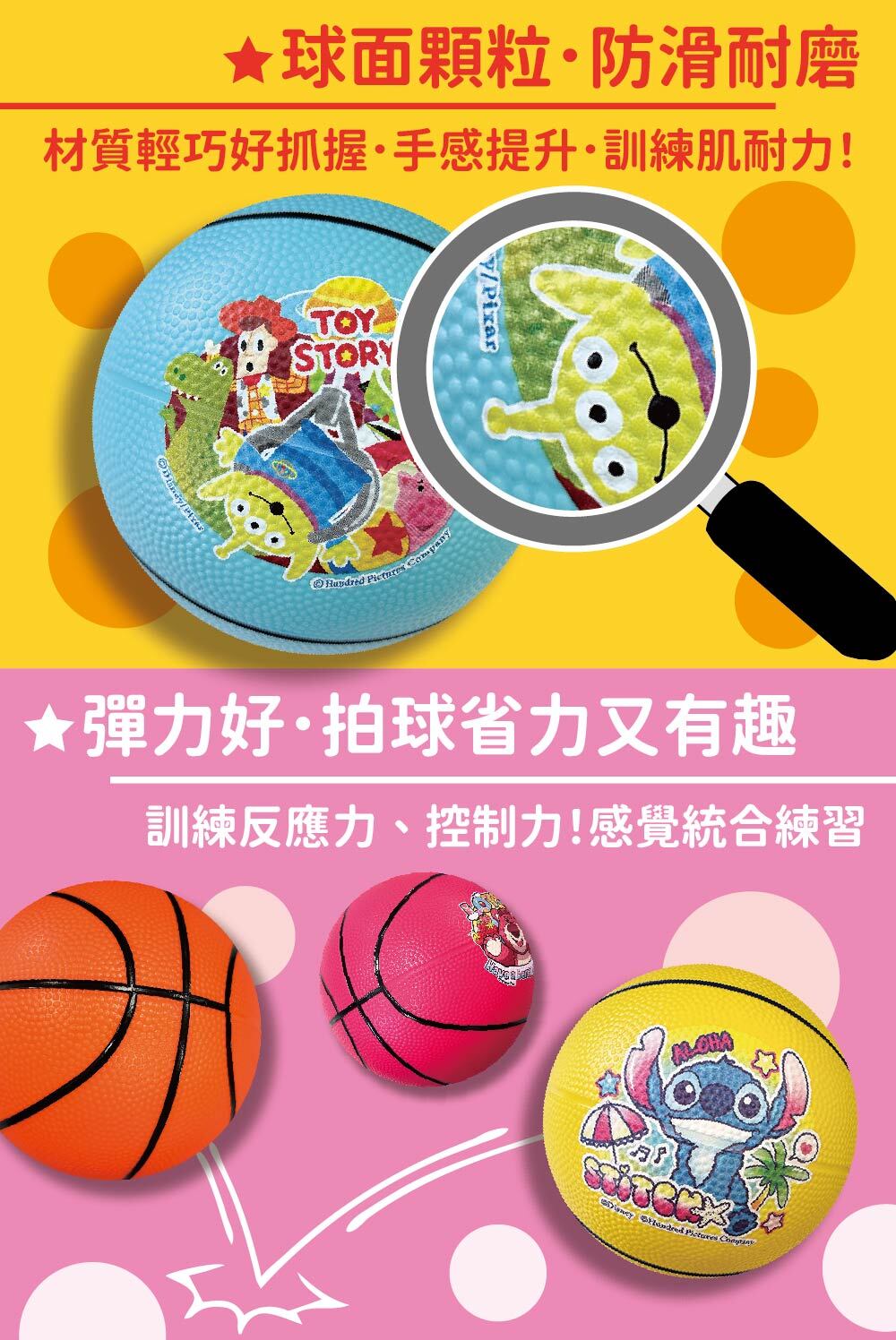 8吋籃球WEB-008+009-接續2(1)