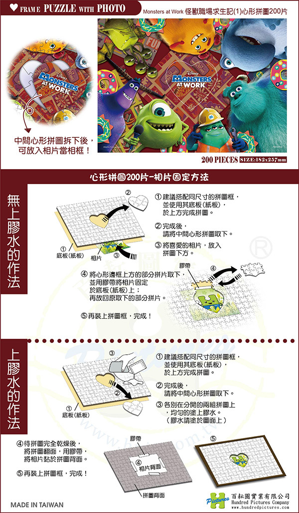 HPD0200-038-說明-01