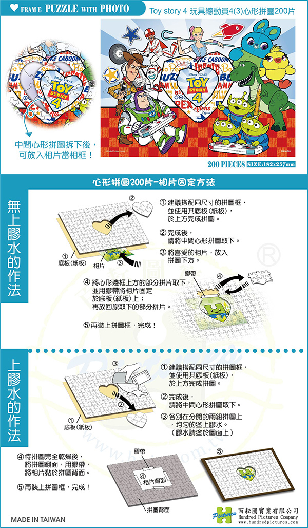 HPD0200-037-說明-01