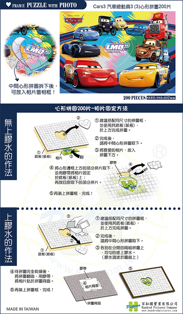 HPD0200-036-說明-01