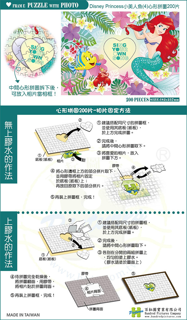 HPD0200-034-說明-01