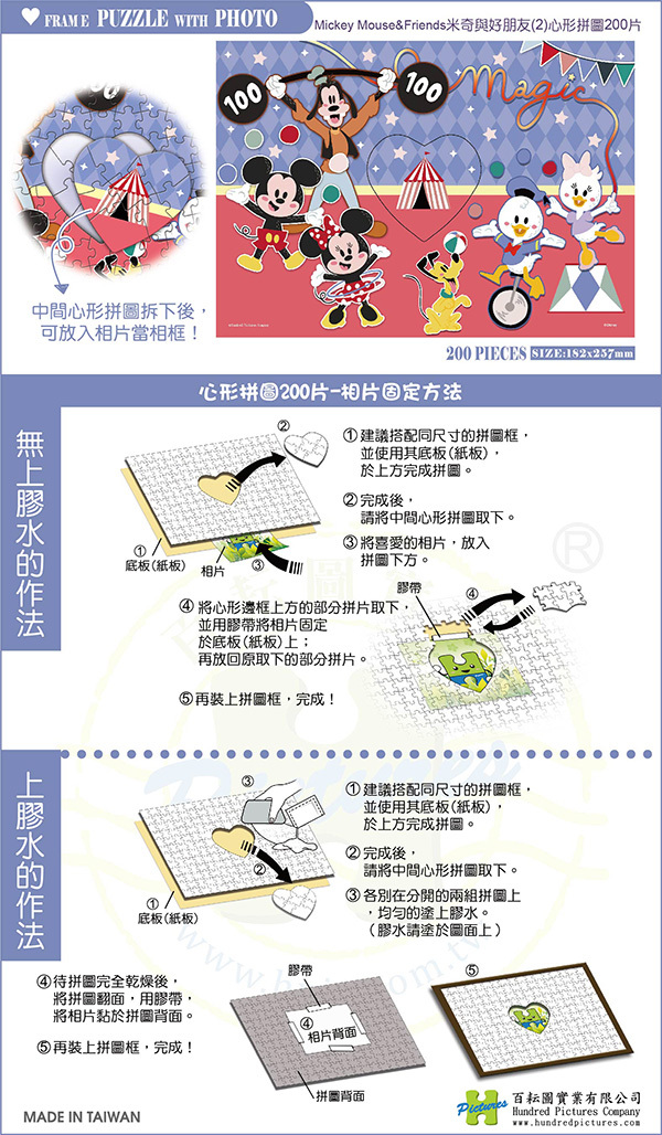 HPD0200-031-說明-01