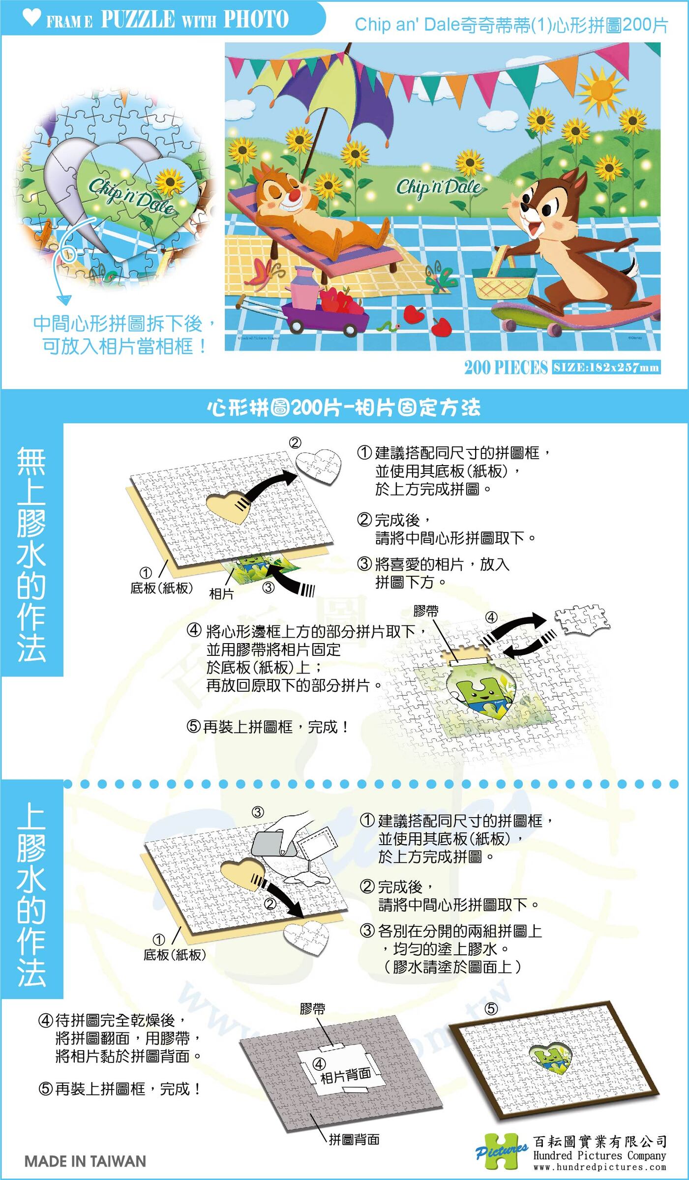 HPD0200-022-說明-01