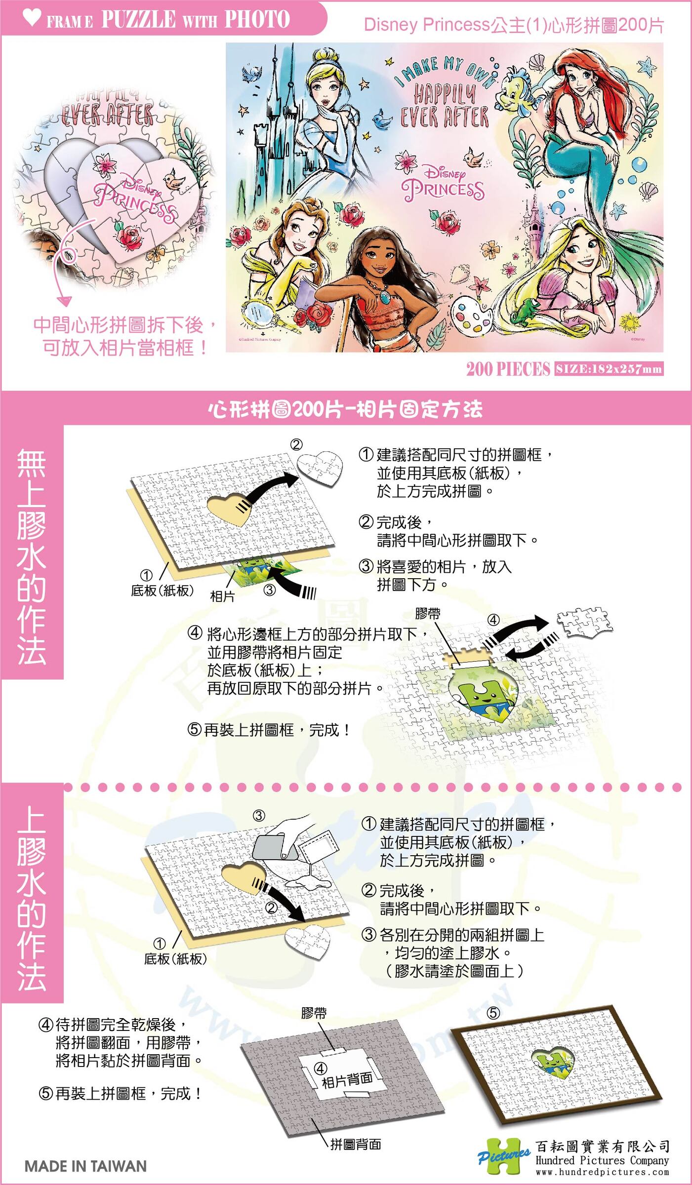 HPD0200-021-說明-01