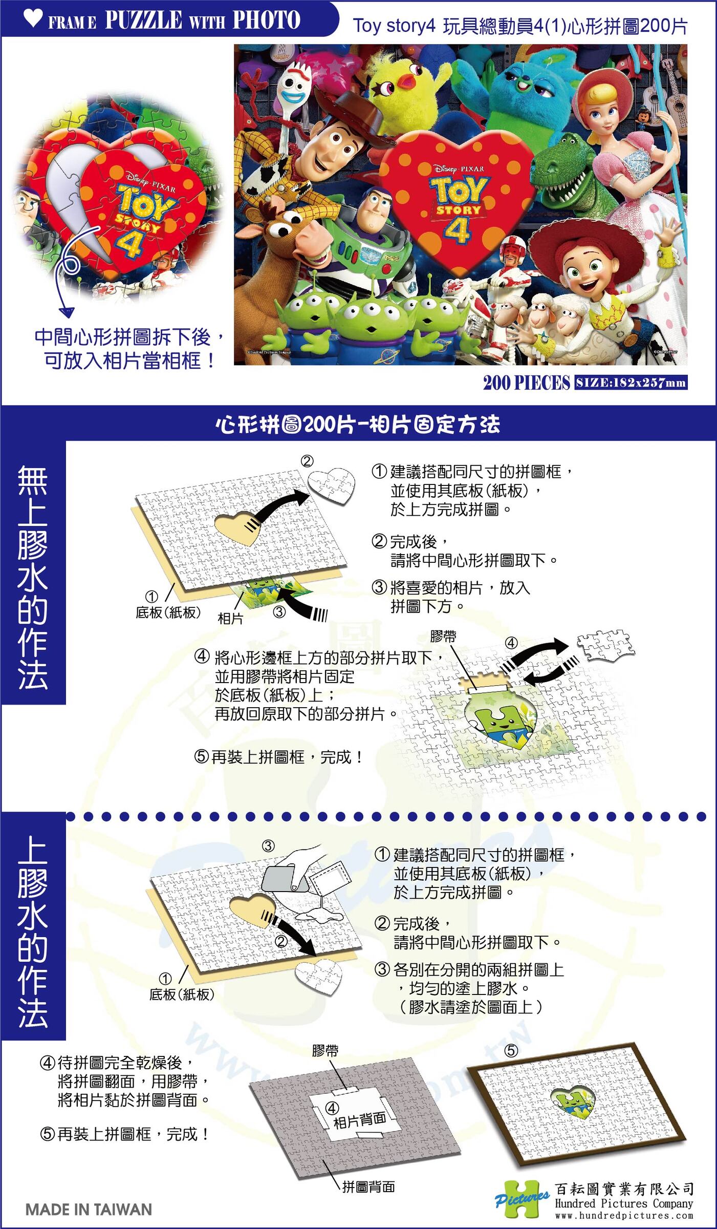 HPD0200-019-說明-01