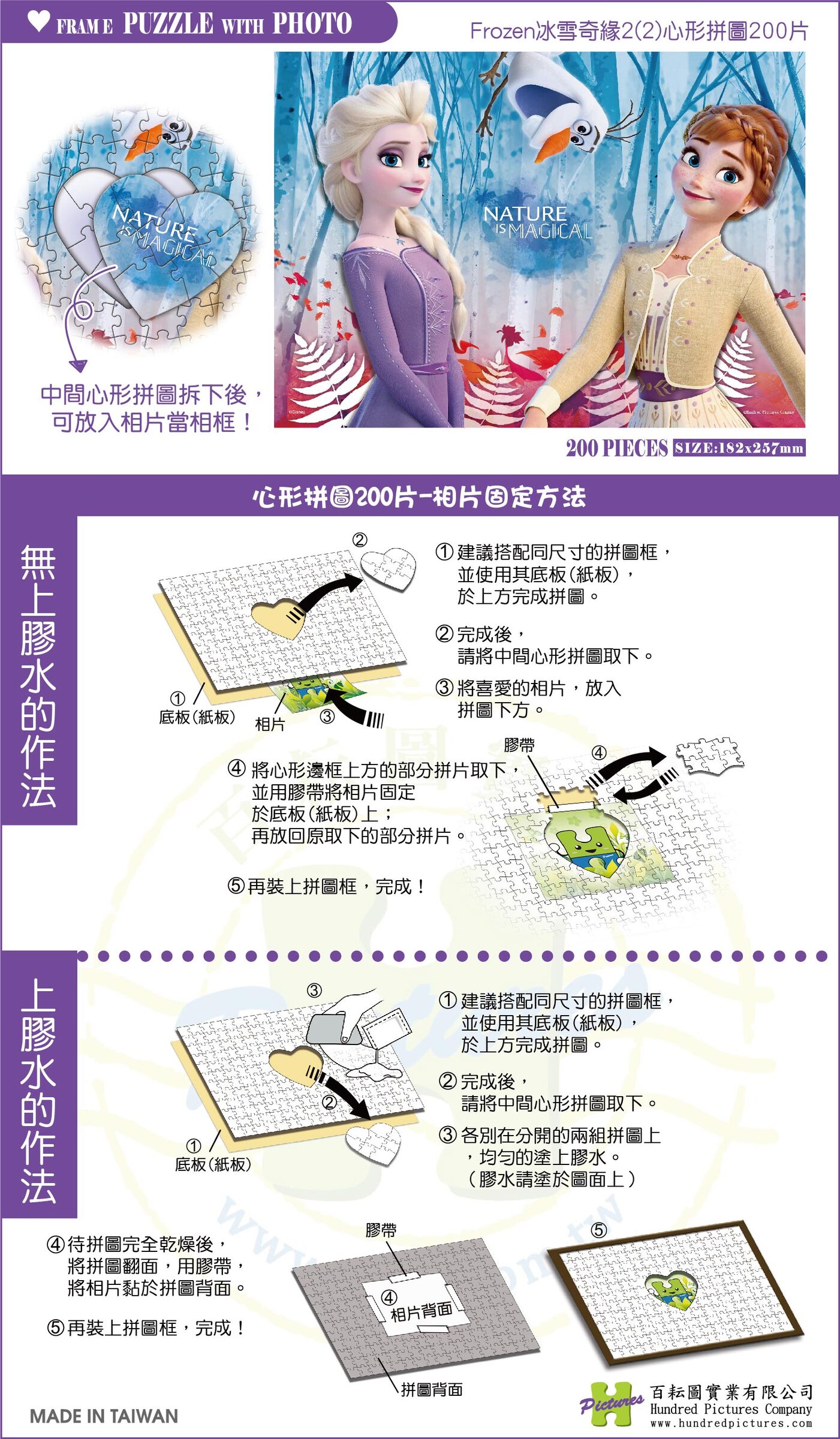 HPD0200-018-說明-01