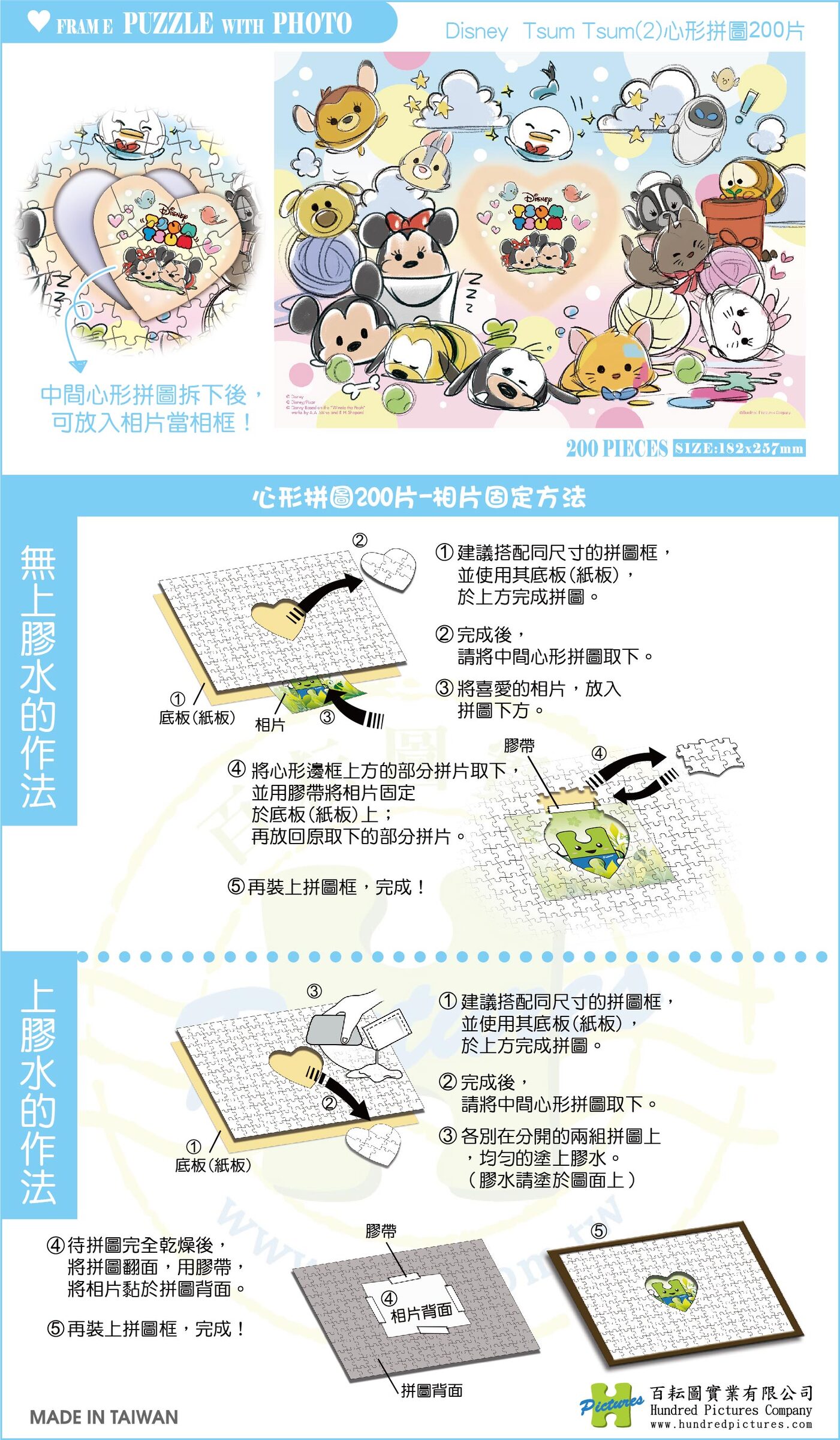 HPD0200-015-說明-01