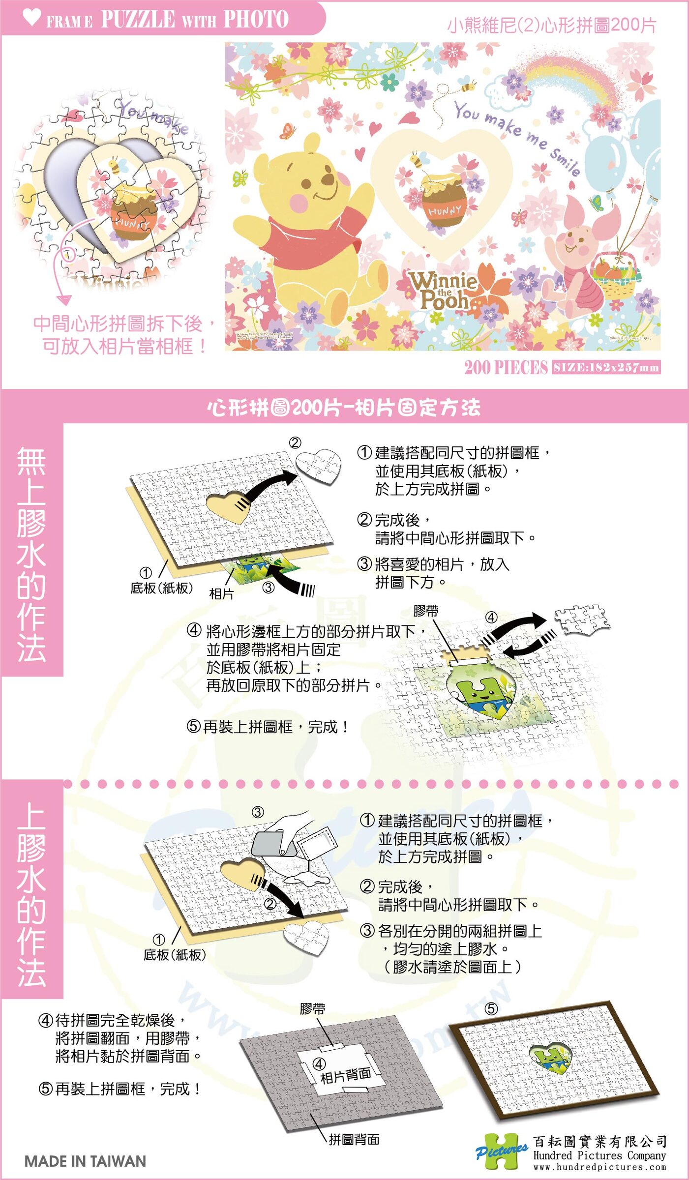 HPD0200-014-說明-01