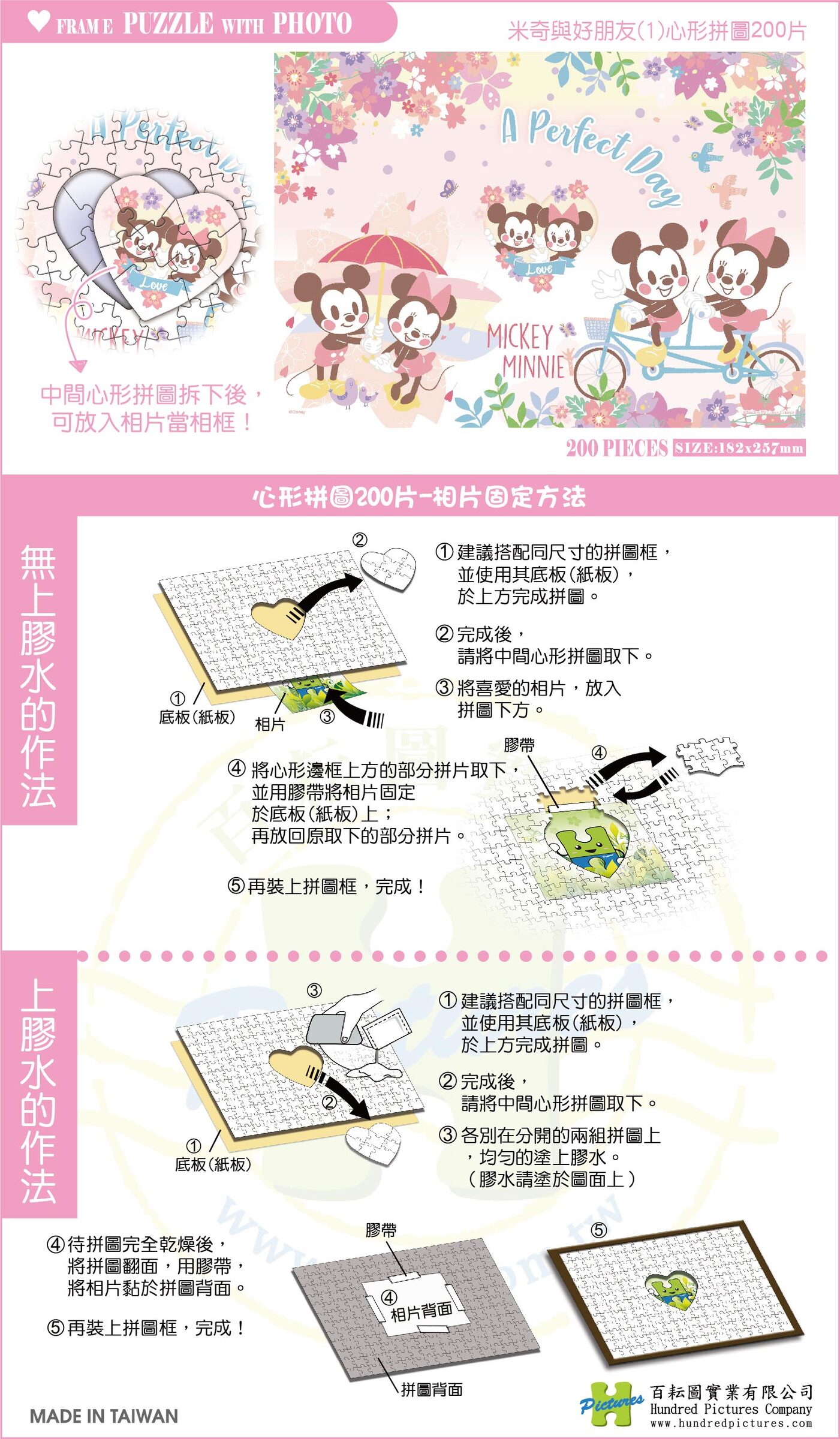 HPD0200-013-說明-01