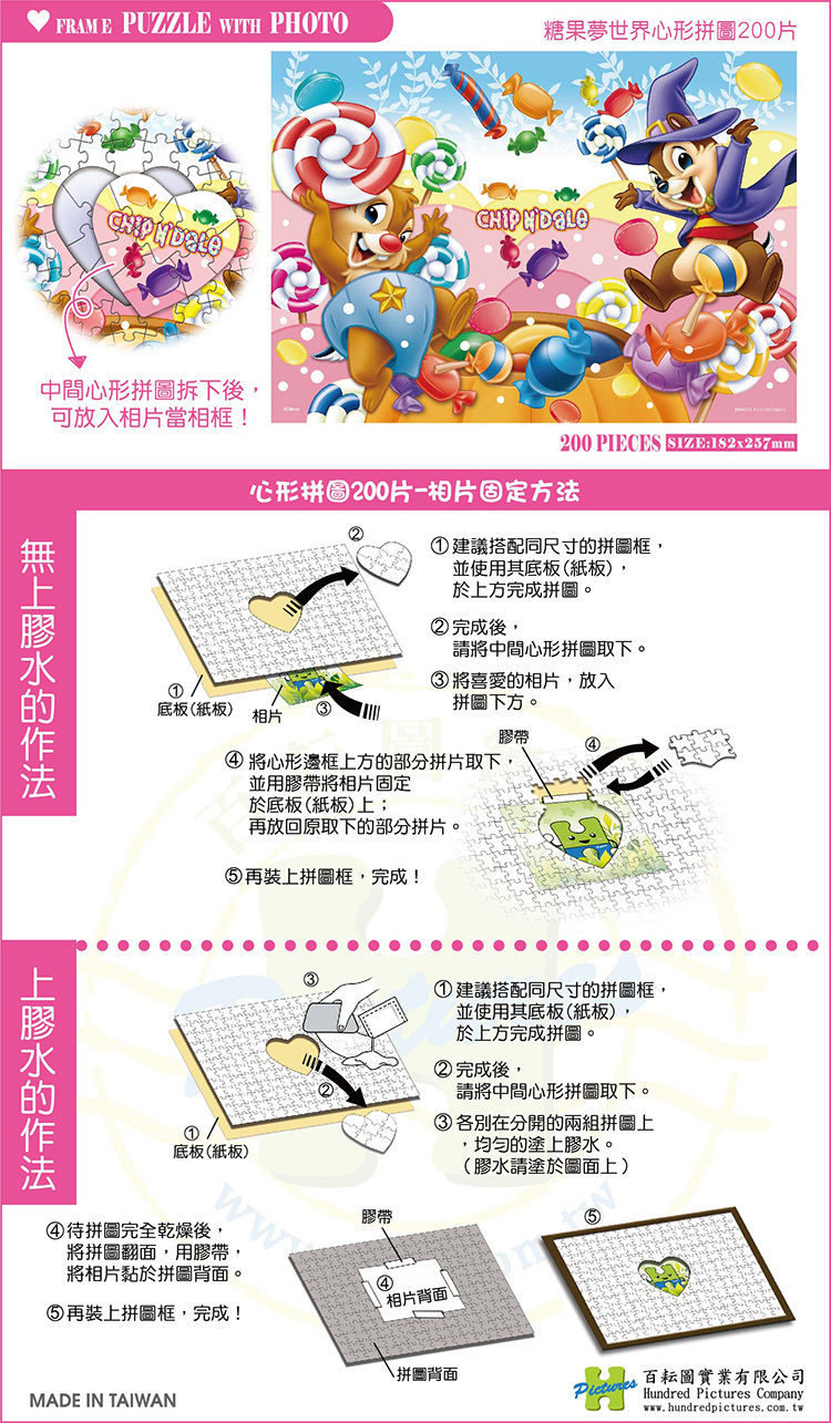 HPD0200-012-說明-01