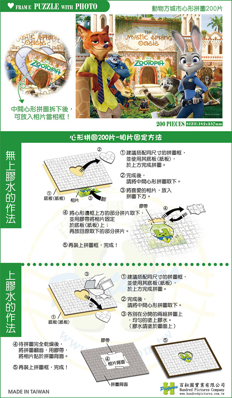 HPD0200-011-說明-01