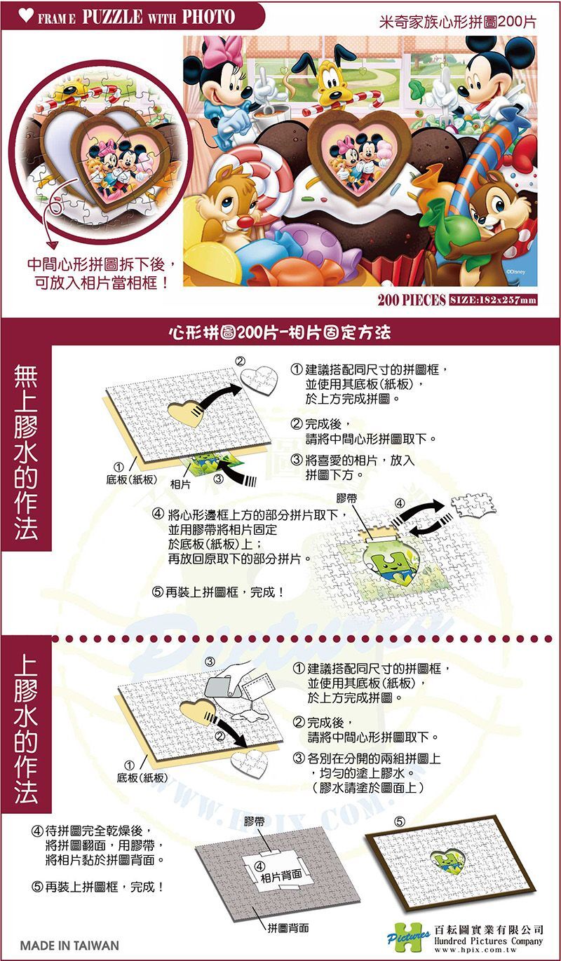 HPD0200-001-說明(1)