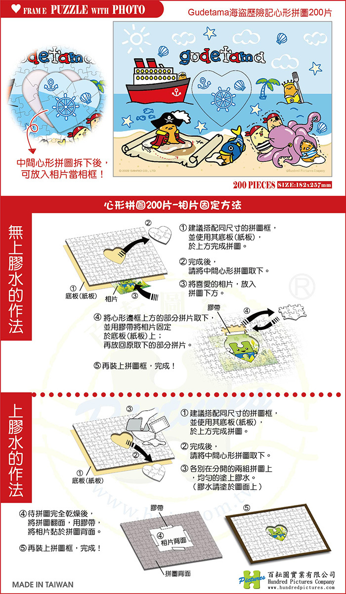 HP0200-030-說明-01